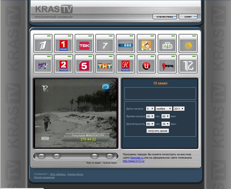 Сайт каналы красноярск